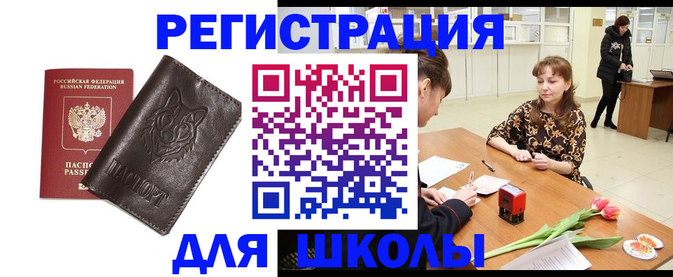 временная регистрация в квартире в Мордовии