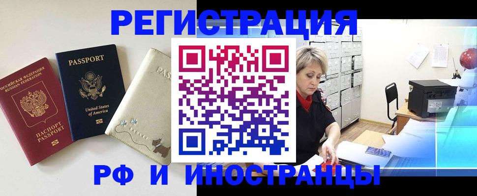 временная регистрация в квартире в Мордовии