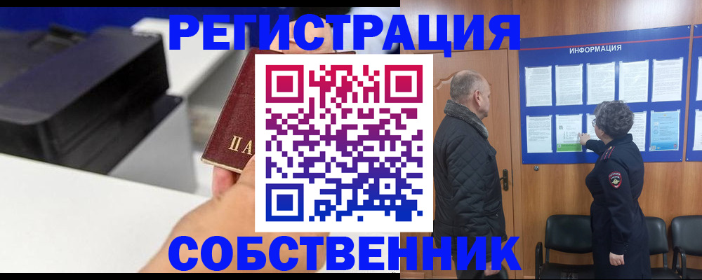 временная регистрация для школы в Мордовии